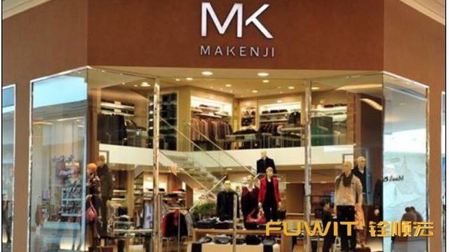 时装品牌通过RFID提高业务效率