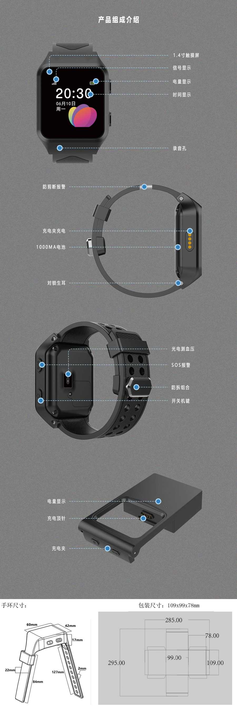 UWB手环定位标签