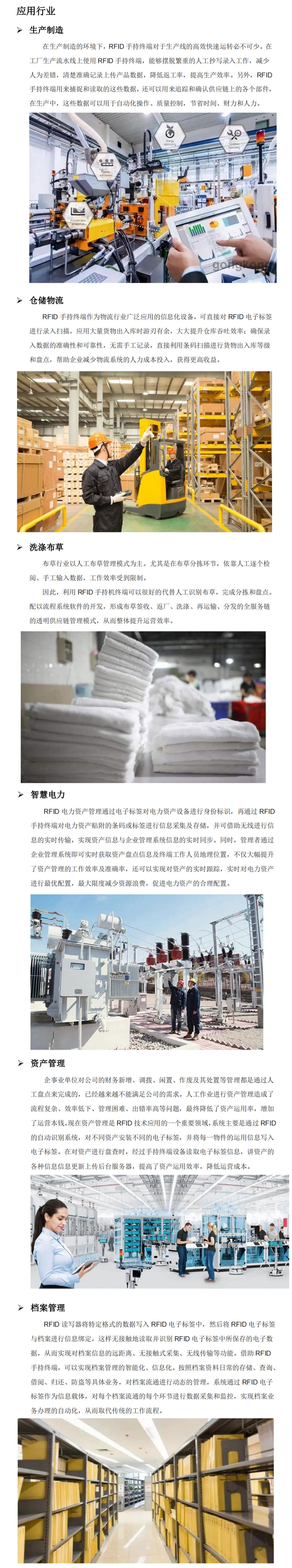 超高频RFID手持机