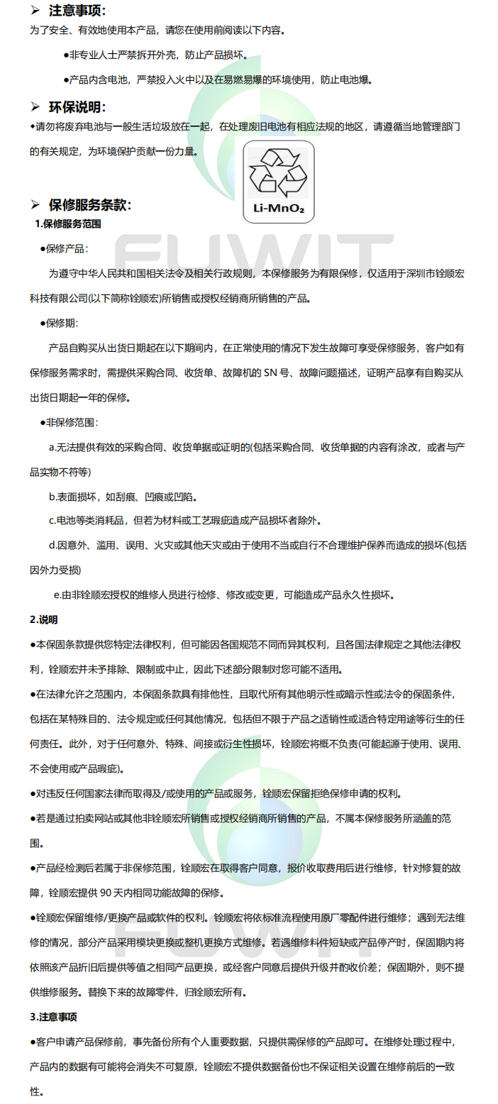 蓝牙防拆定位标签