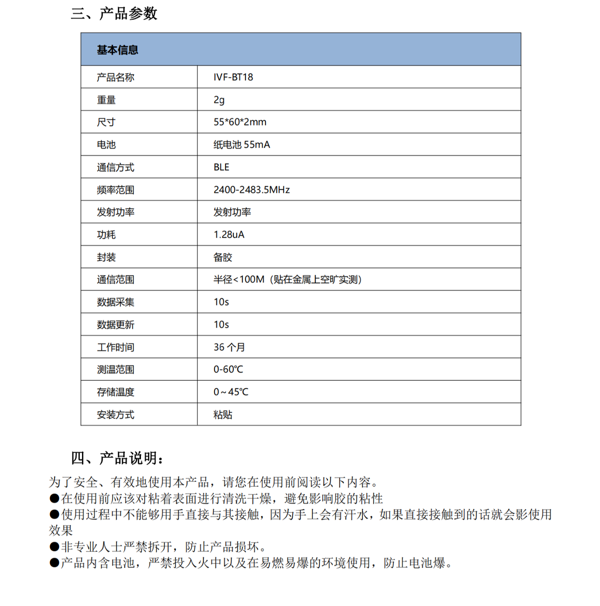 柔性抗金属定位标签