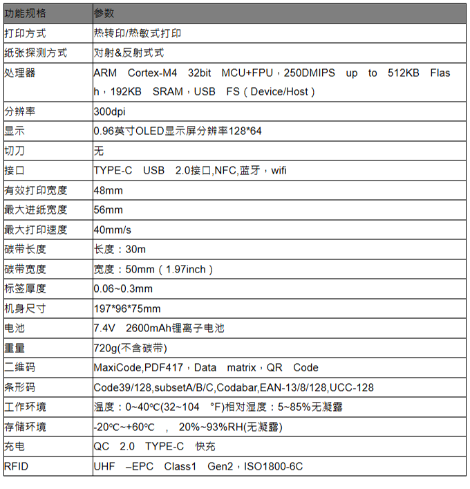 超高频rfid标签打印机