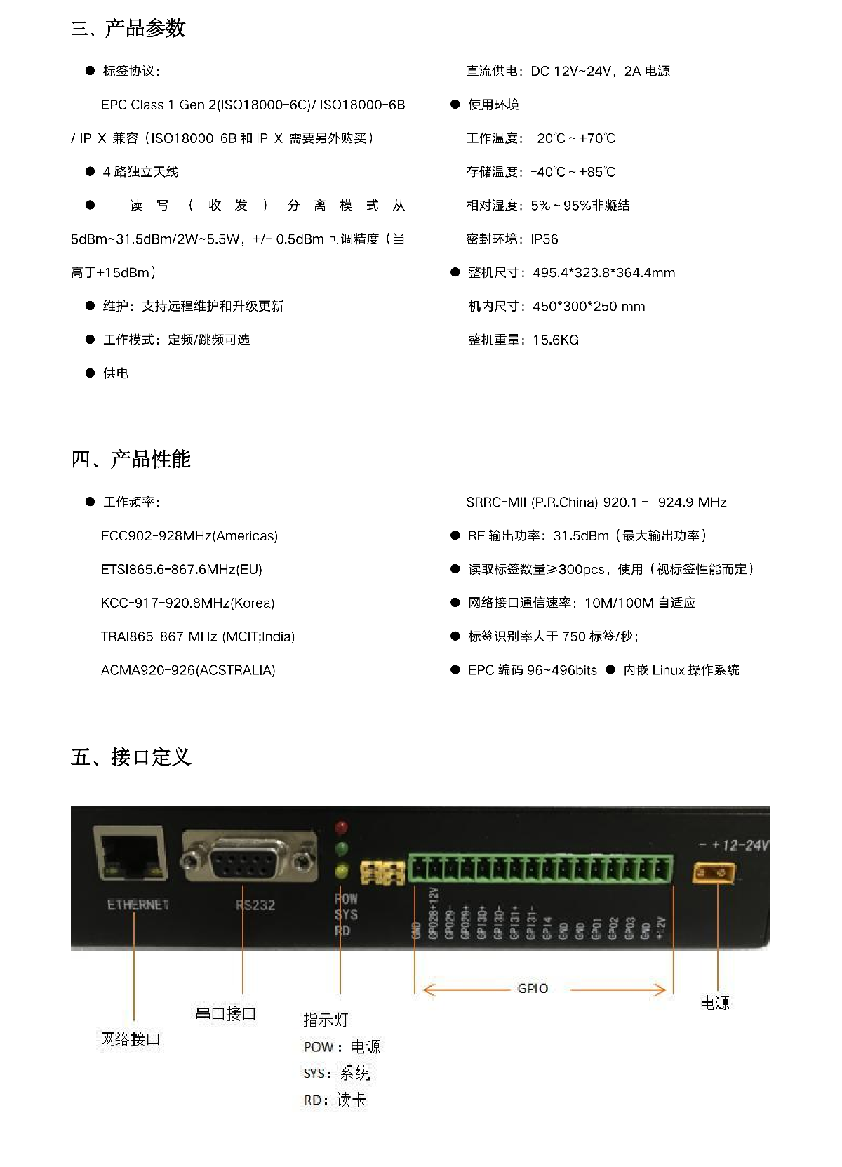 超高频RFID智能盘点箱