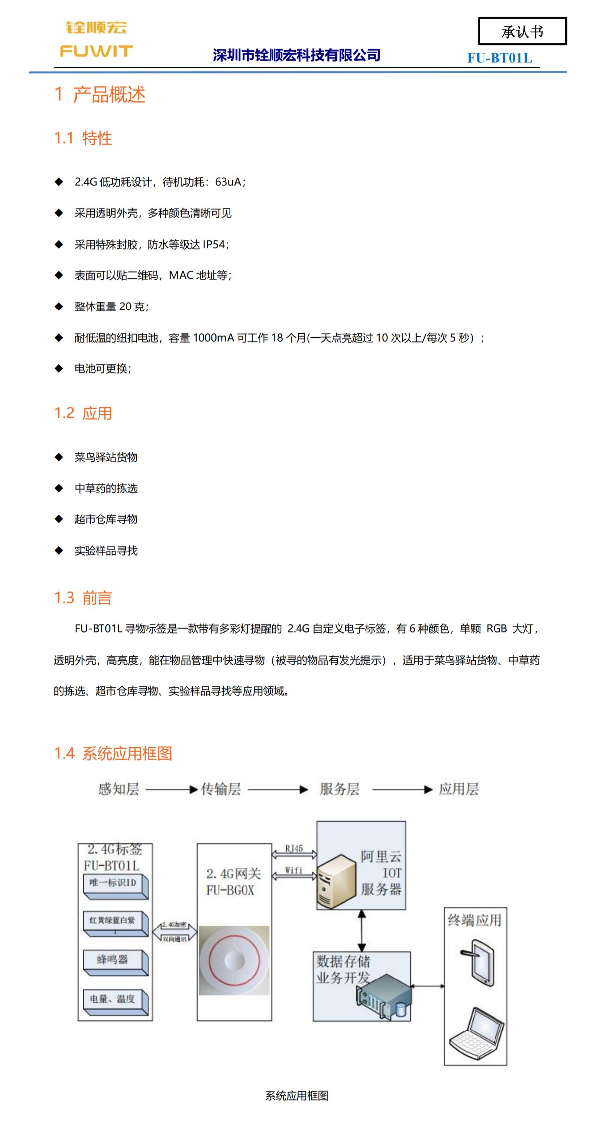 蓝牙亮灯寻物标签