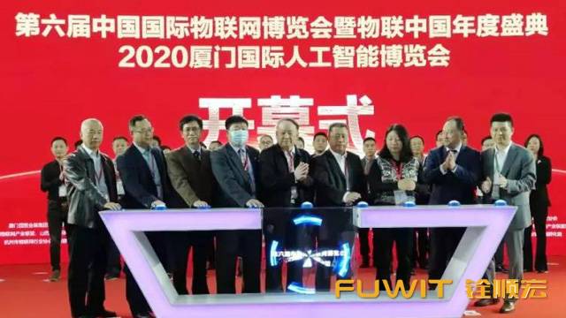 大发购彩大厅～welcome受邀参加2020中国国际物联网博览会,荣获最具企业人气奖