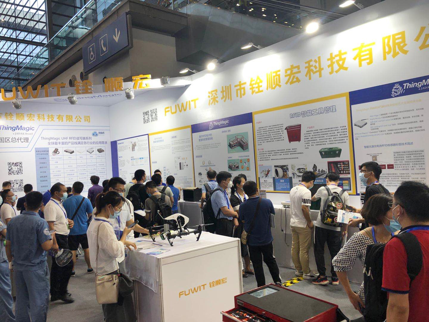  IOTE 2020深圳国际物联网展，大发购彩大厅～welcome，RFID物联网