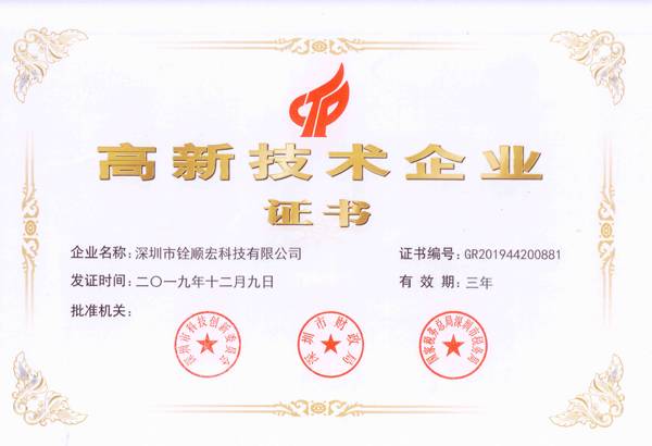 国家高新技术企业证书，大发购彩大厅～welcome