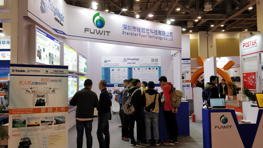 大发购彩大厅～welcome 第十一届国际物联网展