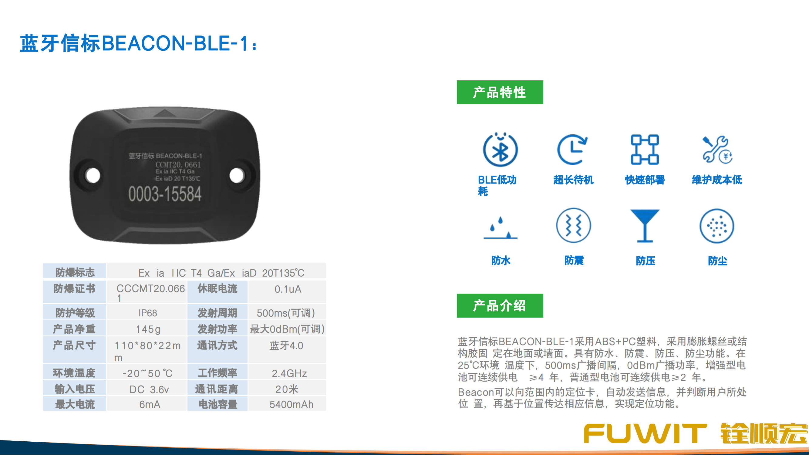 人员定位管理解决方案