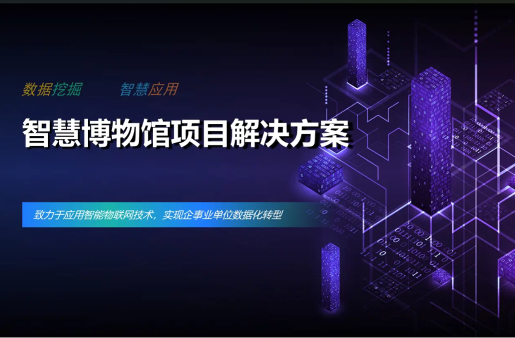 室内定位解决方案