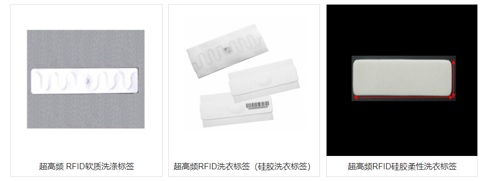 RFID标签-RFID洗涤标签-RFID洗涤织物管理-RFID标签-大发购彩大厅～welcome